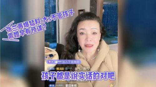 娱乐大爆料张兰是谁啊百度百科